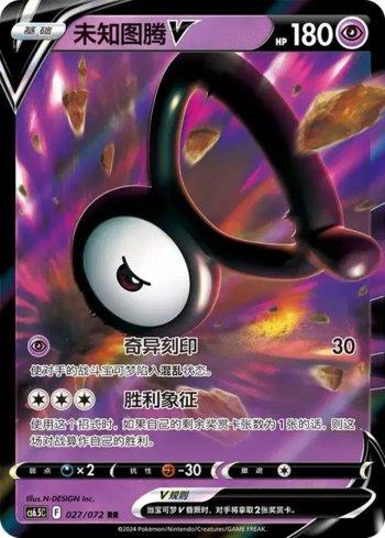 Unown-V (027/072)
