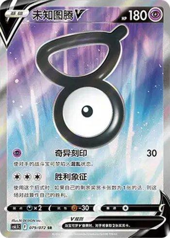 Unown-V (079/072)