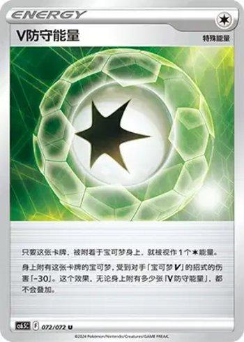 V Guard Energy (072/072)