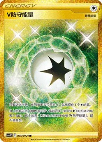 V Guard Energy (096/072)
