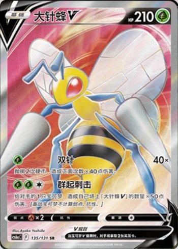 Beedrill-V (135/131) — Liga BR — CS6AC