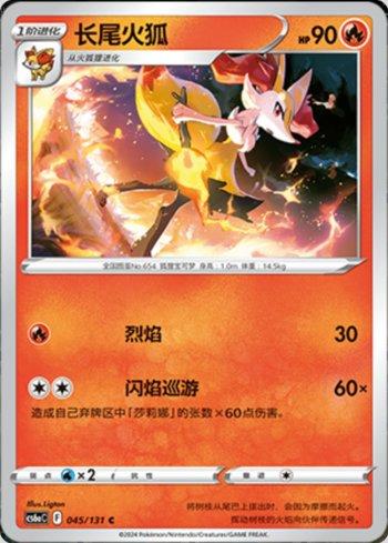Braixen (045/131) — Liga BR — CS6AC