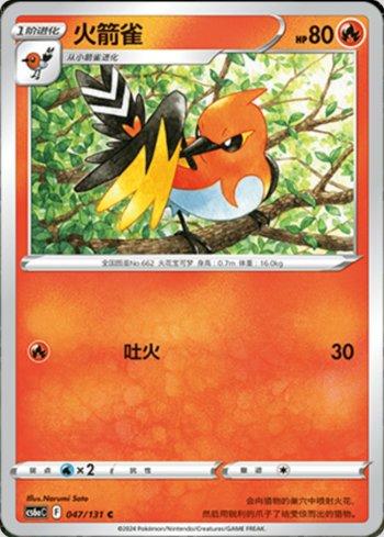 Fletchinder (047/131) — Liga BR — CS6AC
