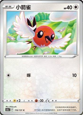 Fletchling (116/131) — Liga BR — CS6AC