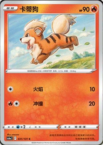 Growlithe (031/131) — Liga BR — CS6AC