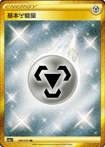 Metal Energy (169/131) — Liga BR — CS6AC