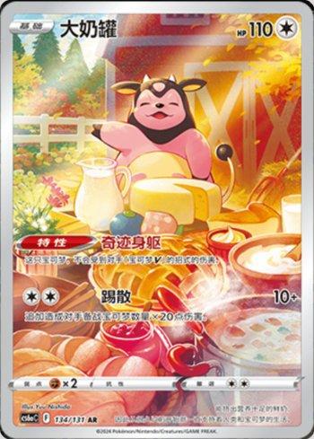 Miltank (134/131) — Liga BR — CS6AC