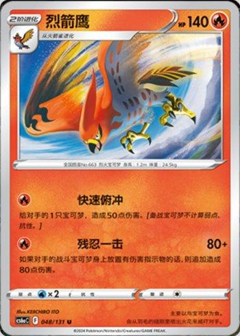 Talonflame (048/131) — Liga BR — CS6AC