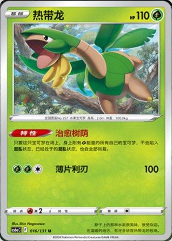 Tropius (016/131) — Liga BR — CS6AC