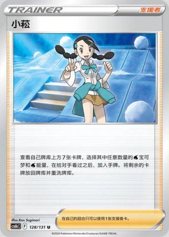 Candice (128/131)
