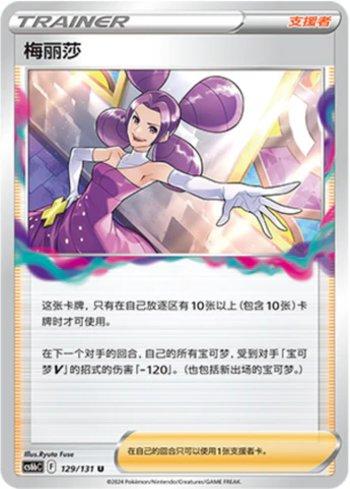 Fantina (129/131)