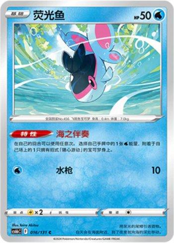 Finneon (016/131)