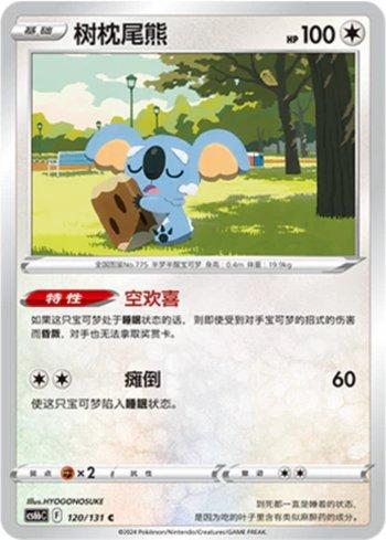Komala (120/131)