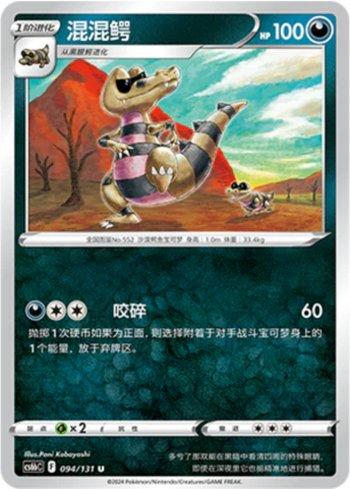 Krokorok (094/131)
