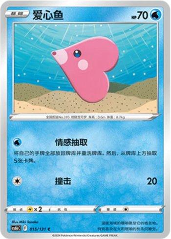 Luvdisc (015/131)