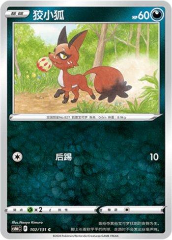 Nickit (102/131)