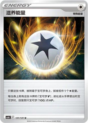 Regenerative Energy (131/131)