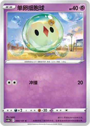 Solosis (044/131)