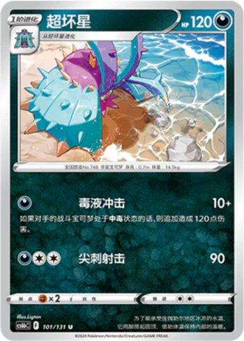 Toxapex (101/131)