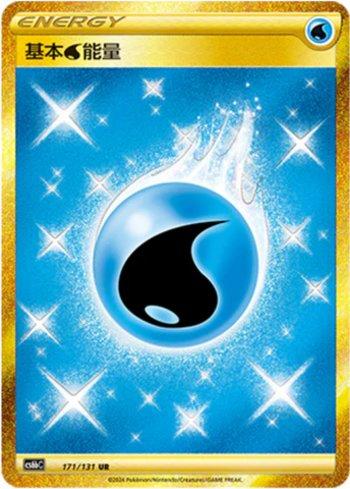 Water Energy (171/131)