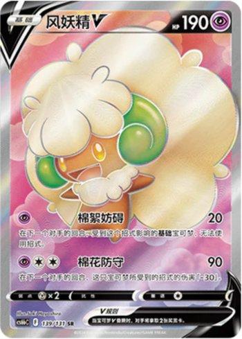 Whimsicott-V (139/131)