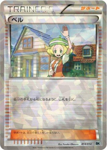 Bianca (014/014)