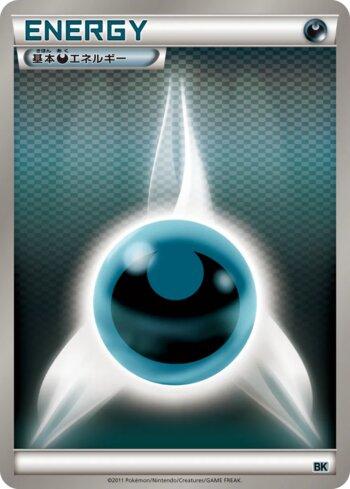 Darkness Energy (016/014)