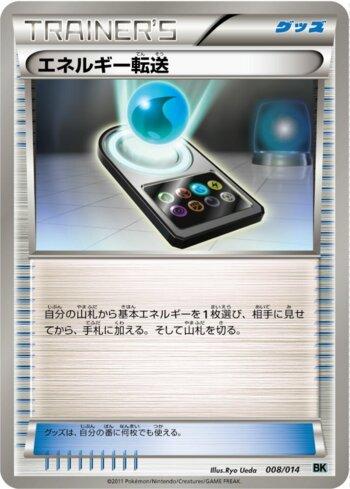 Energy Search (008/014)