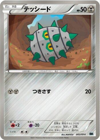 Ferroseed (003/014)