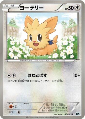 Lillipup (006/014)