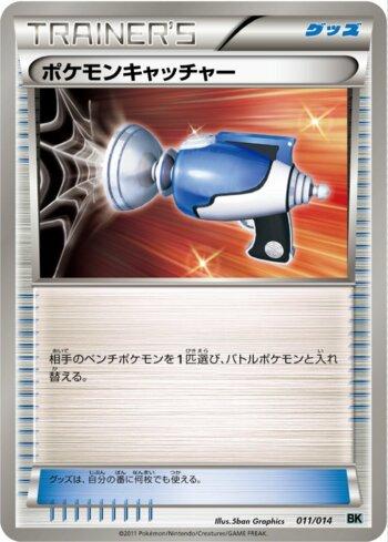 Pokémon Catcher (011/014)
