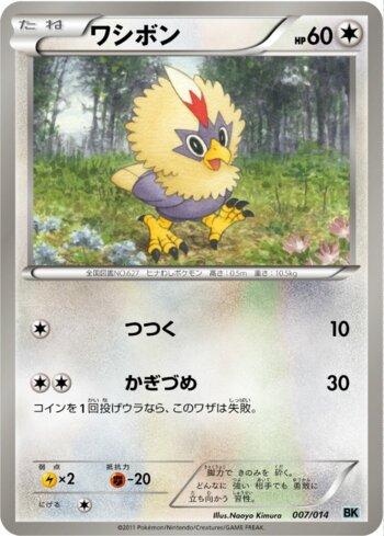 Rufflet (007/014)