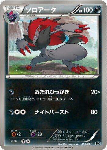 Zoroark (002/014)