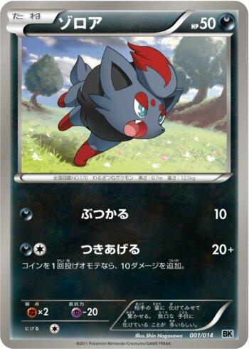 Zorua (001/014)