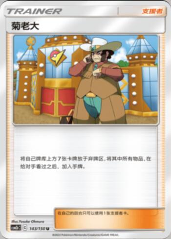 Clay (143/193)
