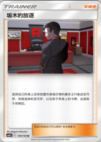 Giovanni's Exile (140/193)