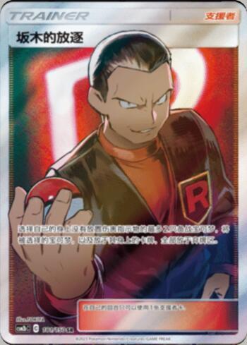 Giovanni's Exile (181/193)