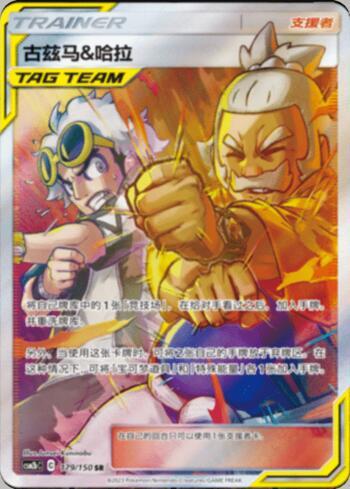 Guzma &amp; Hala (179/193)