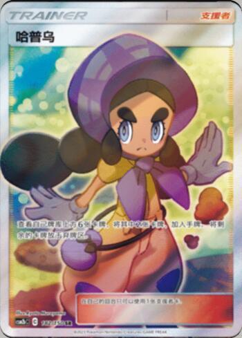 Hapu (182/193)
