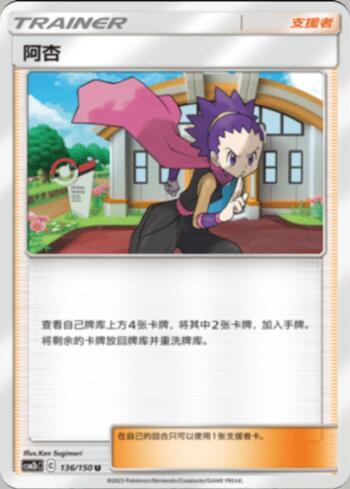 Janine (136/193)