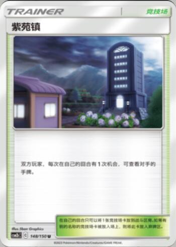 Lavender Town (148/193)