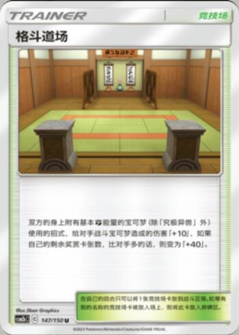 Martial Arts Dojo (147/193)