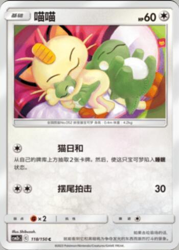 Meowth (118/193)