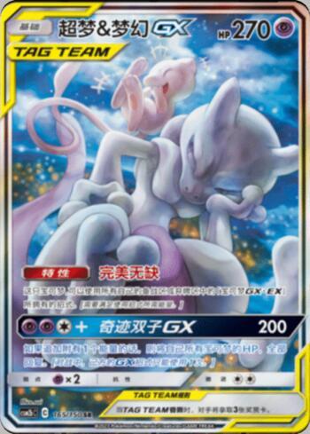 Mewtwo &amp; Mew-GX (165/193)