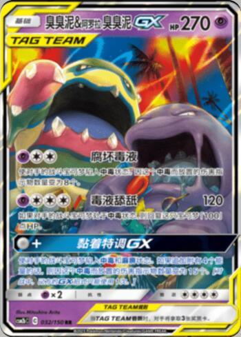 Muk &amp; Alolan Muk-GX (032/193)