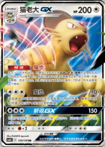 Persian-GX (120/193)