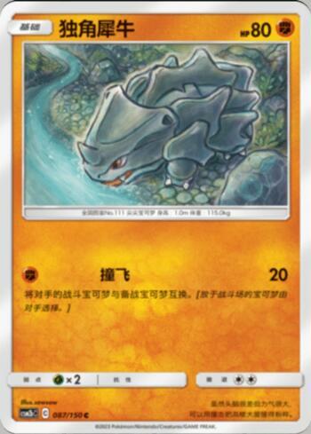 Rhyhorn (087/193)