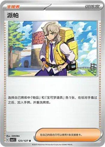 Arven (123/127)