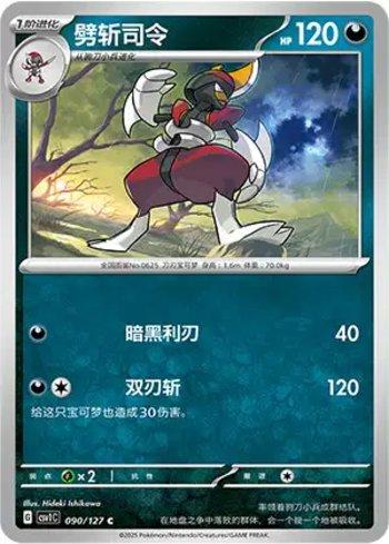Bisharp (090/127)