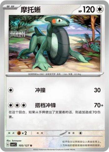 Cyclizar (105/127)